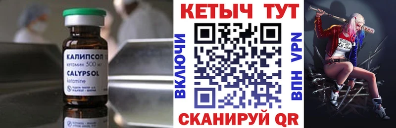 Кетамин VHQ  наркотики  Себеж 