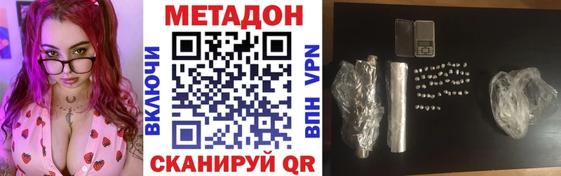 МЕТАДОН белоснежный  как найти наркотики  Себеж 